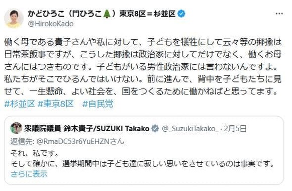 門寛子氏の訴え。子どもめぐる揶揄は「男性政治家には言わないんですよ」