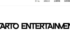 100人以上が主催者の指示に従わず強制突破...STARTO社が声明　SNS反響「どんだけ治安悪いの」