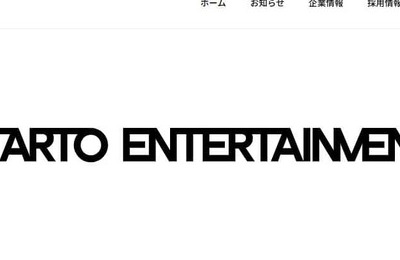 100人以上が主催者の指示に従わず強制突破...STARTO社が声明　SNS反響「どんだけ治安悪いの」