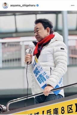 青山繁晴氏のインスタグラム（＠aoyama_shigeharu）より