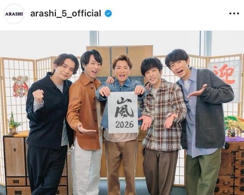 嵐の公式インスタグラム（＠arashi_5_official）より