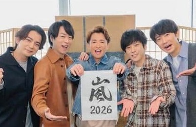 嵐、名曲ジャケ写公開でファン感涙...大野智主演ドラマ主題歌　「智くんがかっこいい」「ビジュ爆イケすぎ」
