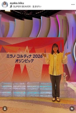 菊池彩花さんのインスタグラム（＠ayaka.kiku）より