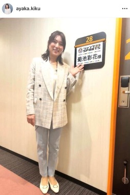 菊池彩花さんのインスタグラム（＠ayaka.kiku）より