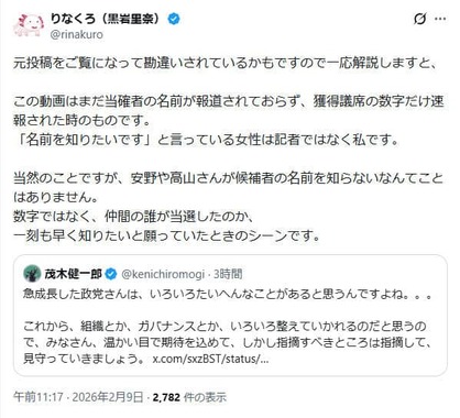 黒岩里奈氏のX（＠rinakuro）より
