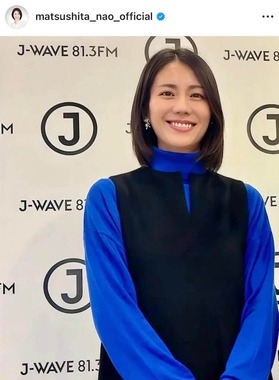 松下奈緒さんのインスタグラム（＠matsushita_nao_official）より