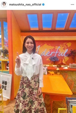 松下奈緒さんのインスタグラム（＠matsushita_nao_official）より
