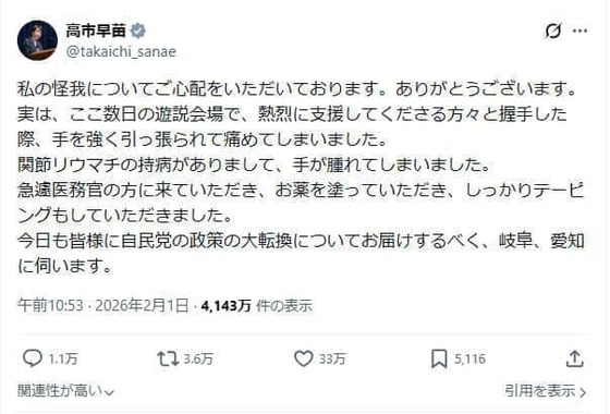 高市早苗首相のX（＠takaichi_sanae）より