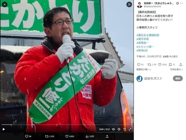 高鳥修一氏のX（＠takatorishuichi）より