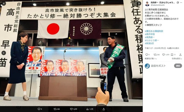 高鳥修一氏のX（＠takatorishuichi）より