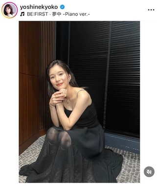 芳根京子さんのインスタグラム（＠yoshinekyoko）より