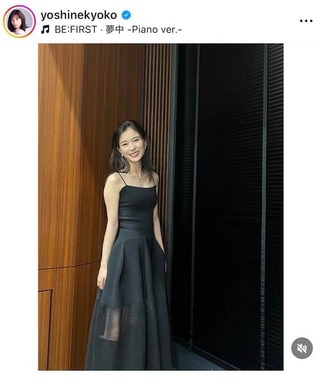 芳根京子さんのインスタグラム（＠yoshinekyoko）より