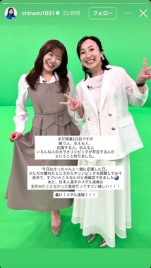 吉田知那美選手のインスタグラム（＠chinami1991）より
