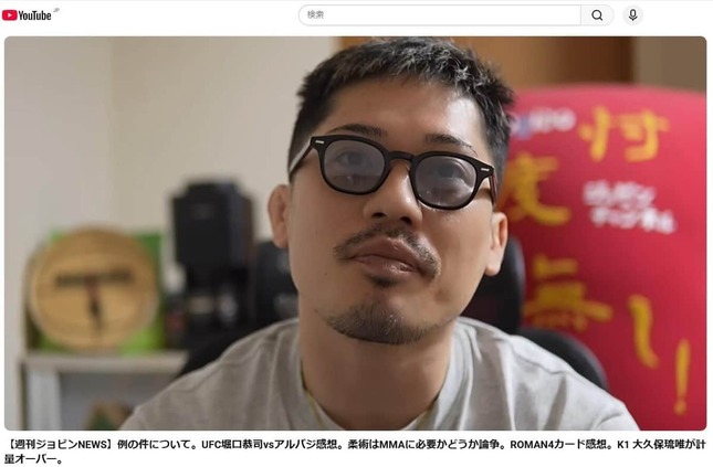 現状を語るジョビン（本人ユーチューブより）