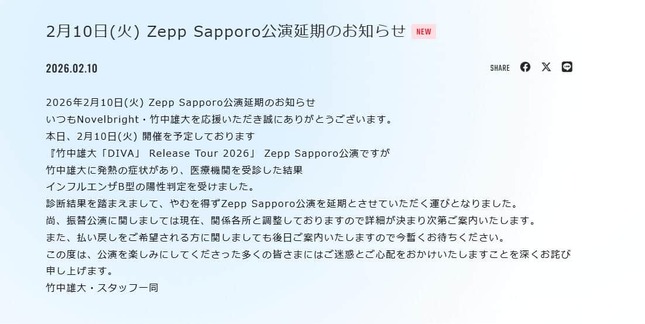 Novelbrightの公式サイトより