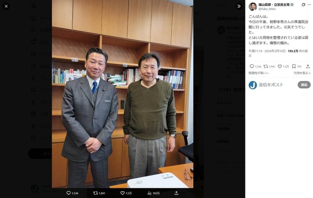 立憲民主党・福山哲郎氏のX（＠fuku_tetsu）より