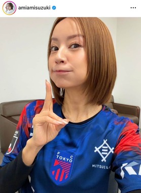 鈴木亜美さんのインスタグラム（＠amiamisuzuki）より