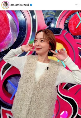 鈴木亜美さんのインスタグラム（＠amiamisuzuki）より