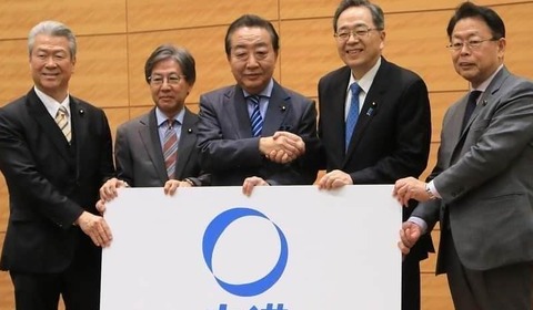 米山隆一氏、中道発足の経緯を「抜き打ち直前合併」と批判　「奇策」「無茶な党名」