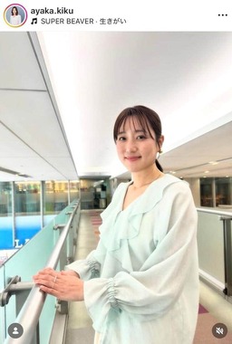 菊池彩花さんのインスタグラム（＠ayaka.kiku）より