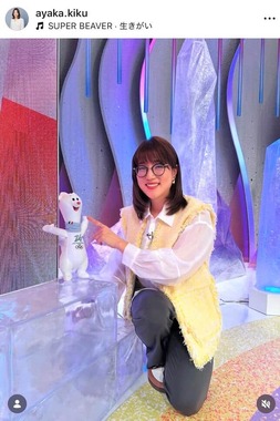 菊池彩花さんのインスタグラム（＠ayaka.kiku）より