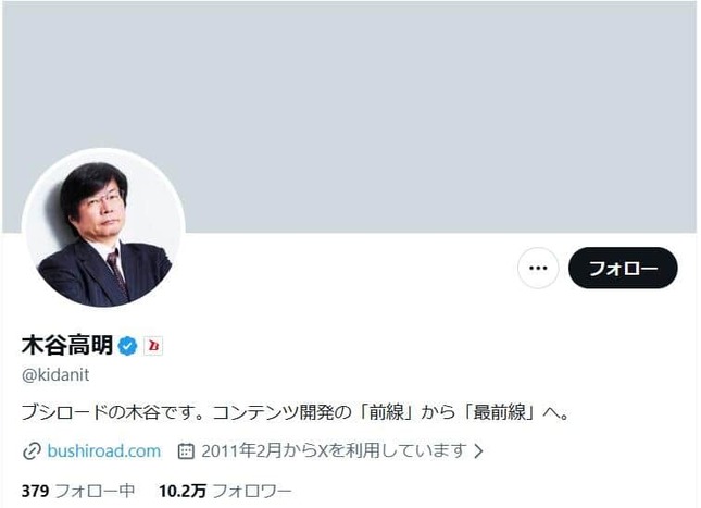 木谷高明氏のX（＠kidanit）より
