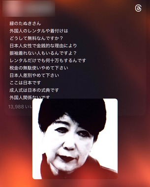 Threadsの投稿より（編集部で一部加工）