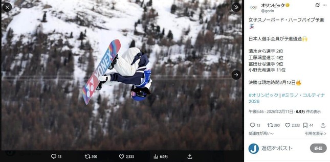 五輪公式X（＠gorin）より