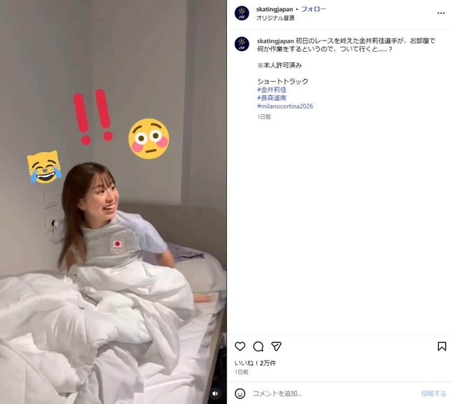 日本スケート連盟公式インスタグラム（＠skatingjapan）より