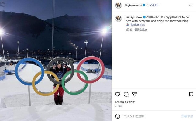 劉佳宇選手のインスタグラム（＠liujiayusnow）より