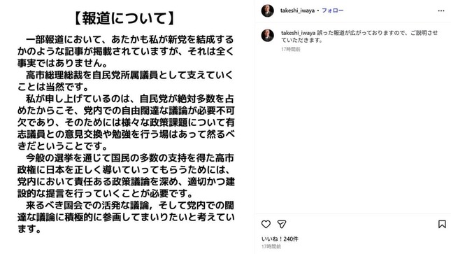 岩屋毅氏のインスタグラム（＠takeshi_iwaya）より