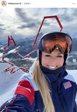 リンゼイ・ボン選手のインスタグラム（＠lindseyvonn）より