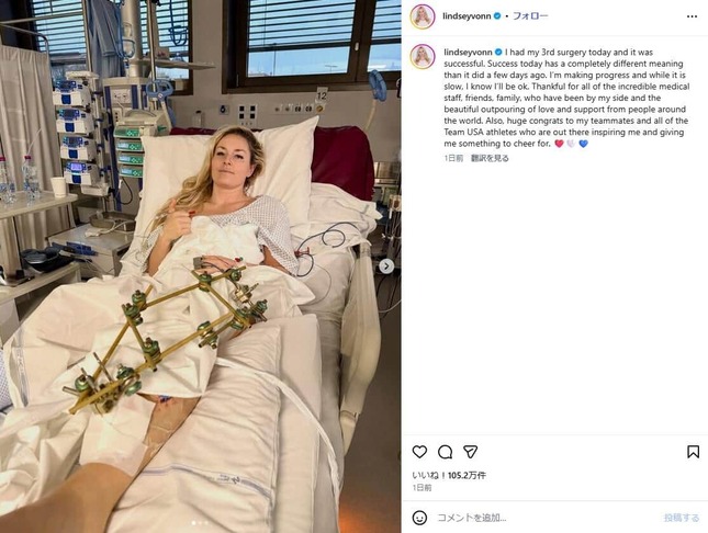 リンゼイ・ボン選手のインスタグラム（＠lindseyvonn）より