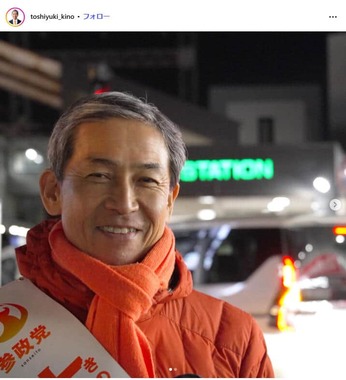 木下敏之氏のインスタグラム（＠toshiyuki_kino）より