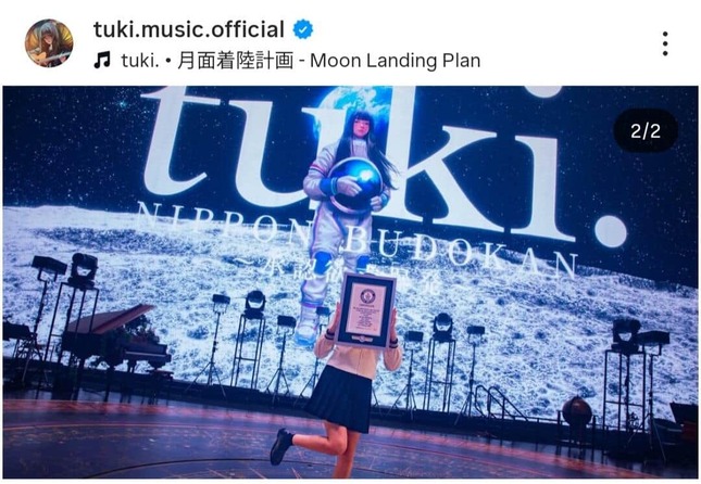 tuki.さんのインスタグラム（＠tuki.music.official）より