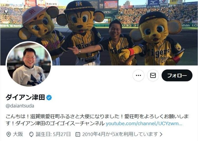 ダイアン・津田篤宏さんのX（＠daiantsuda）より