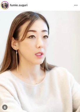 村主章枝さんのインスタグラム（＠fumie.suguri）より