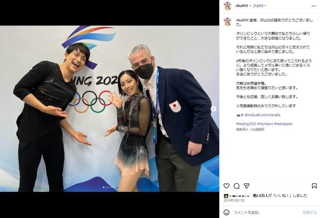 三浦璃来選手のインスタグラム（＠riku9111）より