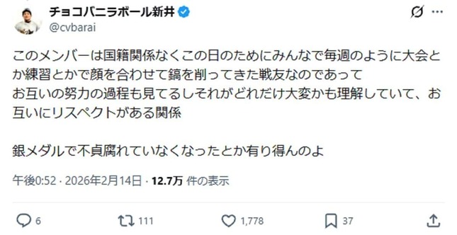 プロスノーボーダーがXで解説