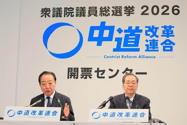 中道改革連合の共同代表を務めた野田佳彦氏、斉藤鉄夫氏