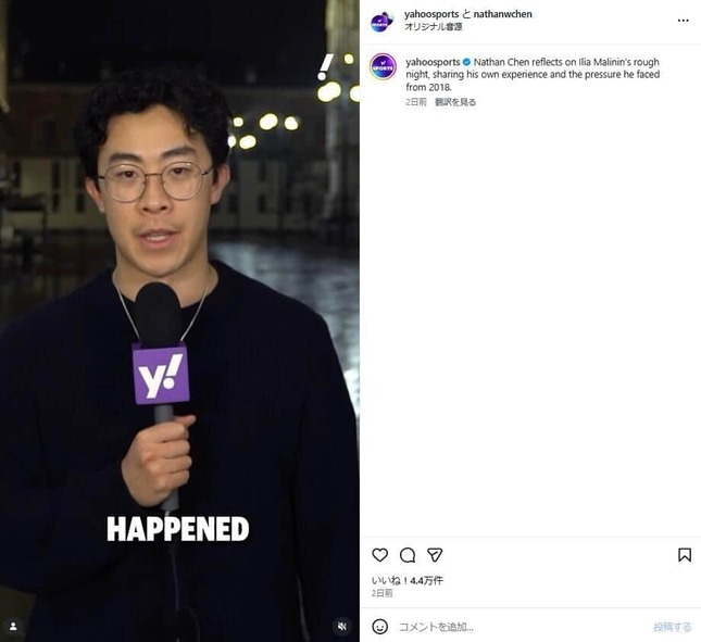 ネイサン・チェン選手のインスタグラム（＠nathanwchen）より