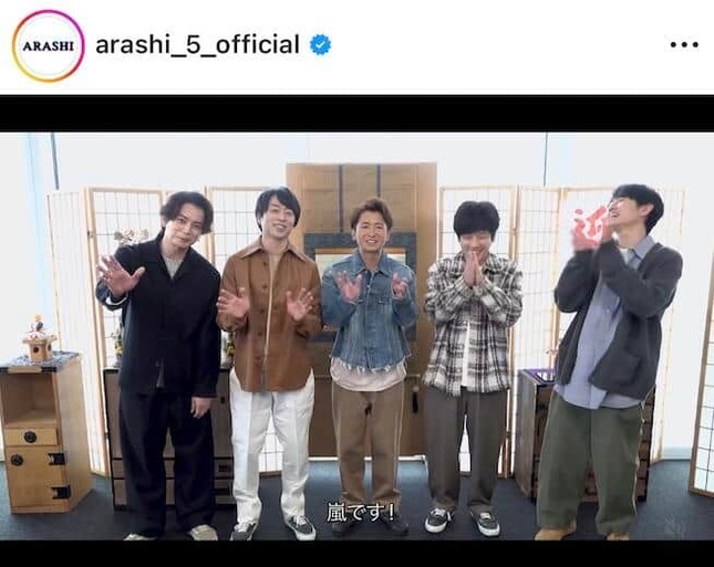 嵐の公式インスタグラム（＠arashi_5_official）より