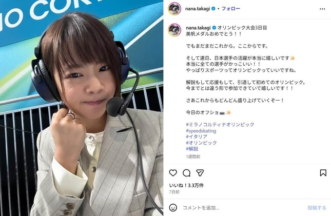 高木菜那さんのインスタグラム（＠nana.takagi）より