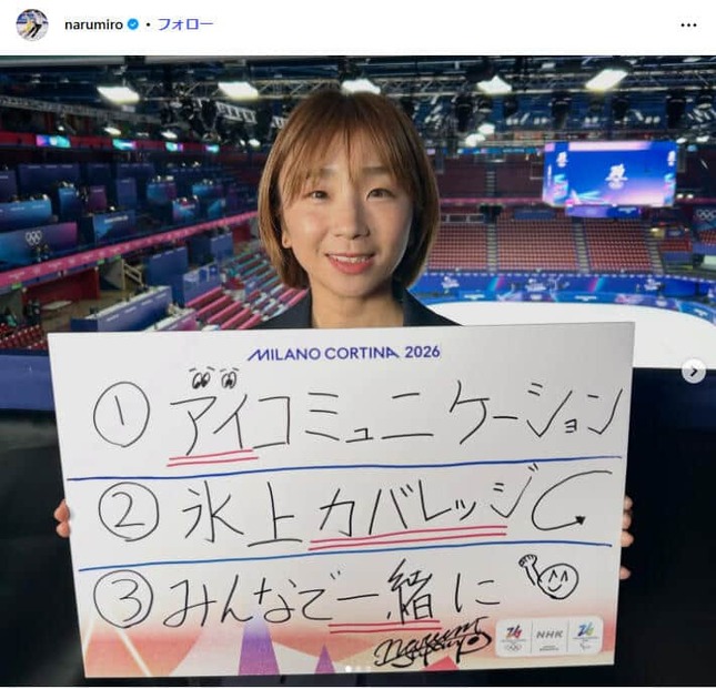 高橋成美さんのインスタグラム（＠narumiro）より