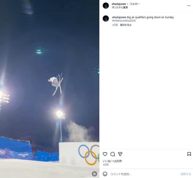 エリアス・ラユネン選手のインスタグラム（＠eliaslajunen）より