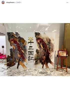 日生劇場のインスタグラム（＠nissaytheatre）より