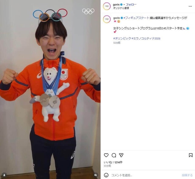 国際オリンピック委員会の公式インスタグラム（＠gorin）より