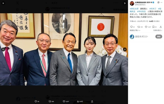 村木中氏のX（＠MurakiAtaru）より
