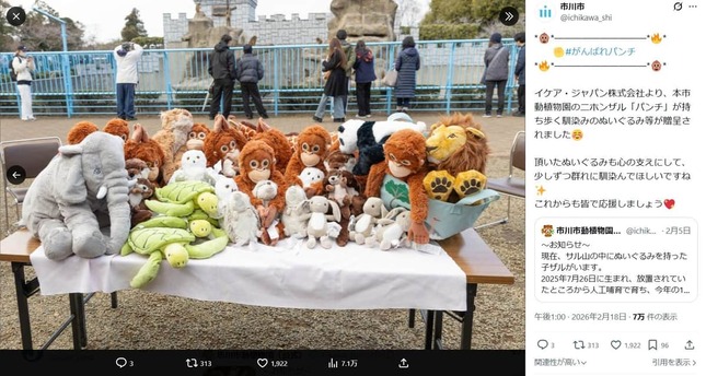 市川市公式X（＠ichikawa_shi）より