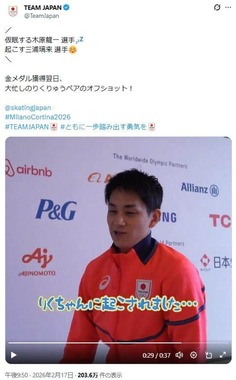「日本オリンピック委員会」公式X（＠TeamJapan）より